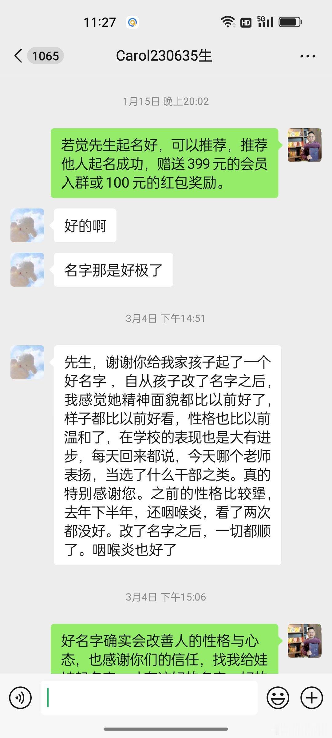 慧剑先生慧剑先生有缘才是神奇​​​