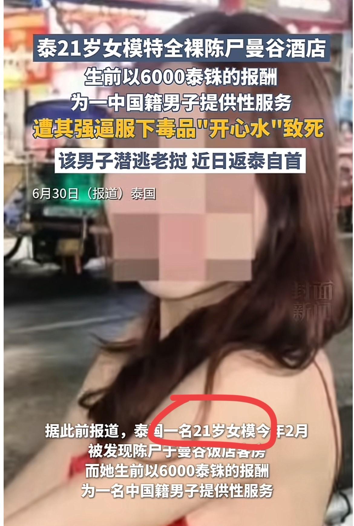 太痛心了！21岁泰国女模艾拉达，以6000泰铢（大概是1300块）报酬，为一名中