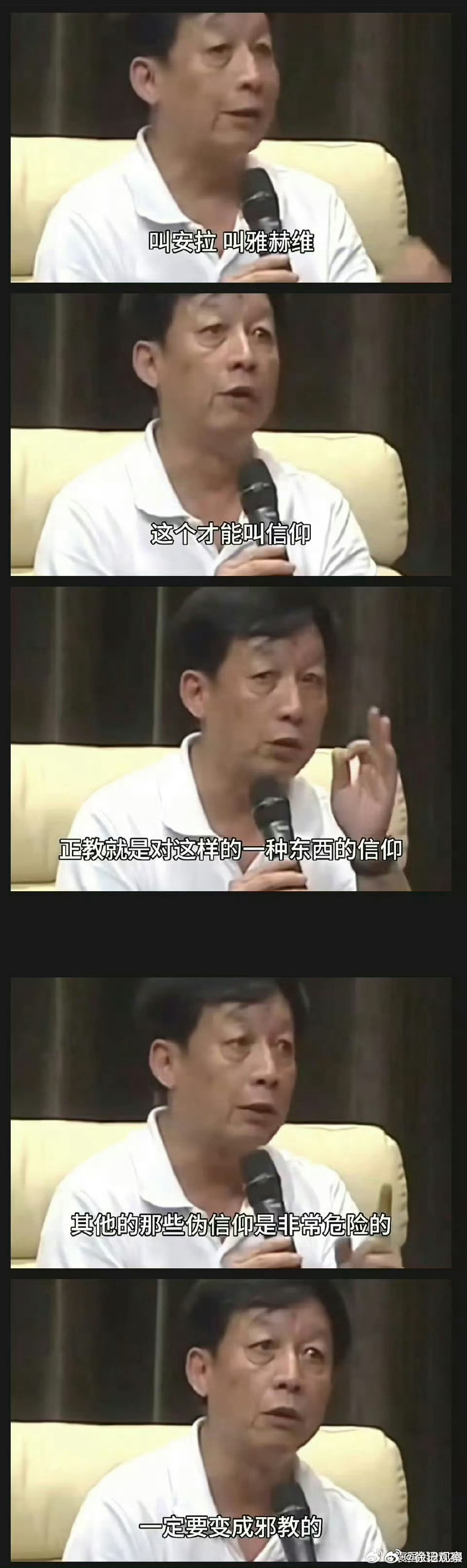 在当年，这就叫文化启蒙。中国人信仰伦甚嚣尘上。宗教才是信仰是这些文人主推的论调。