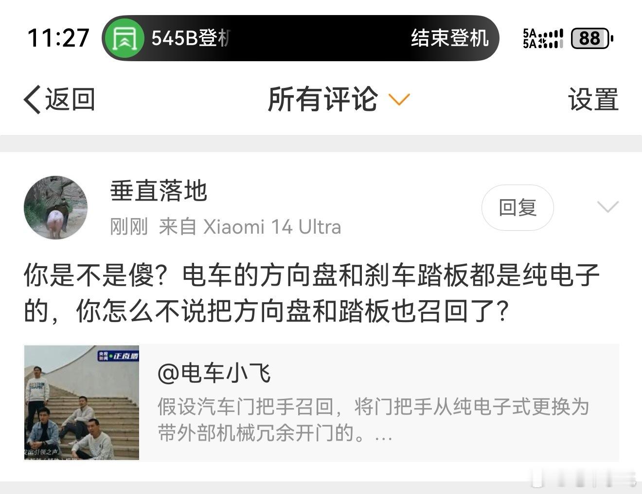 有没有人来拯救一下云车主？