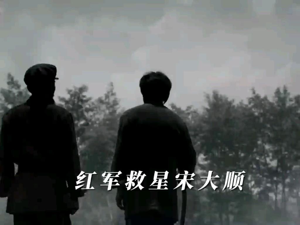 “天佑中华！难道真的冥冥中自有天意？”1935年，90岁的宋大顺在即将离世时，将