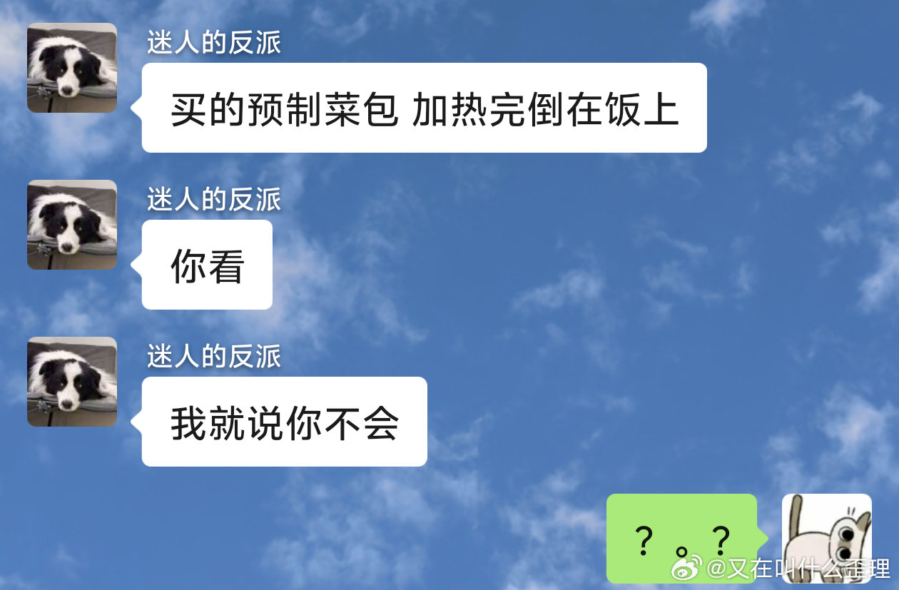 我有时候觉得真的很搞笑​