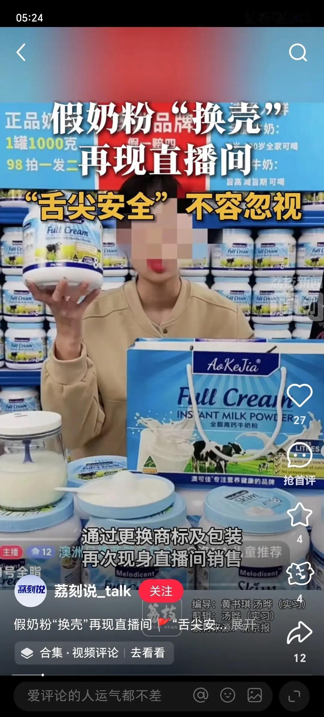 不出意外，“意外”又狠狠砸脸了！本以为保税区发货的奥纯蓝胖子奶粉是澳洲进口“宝