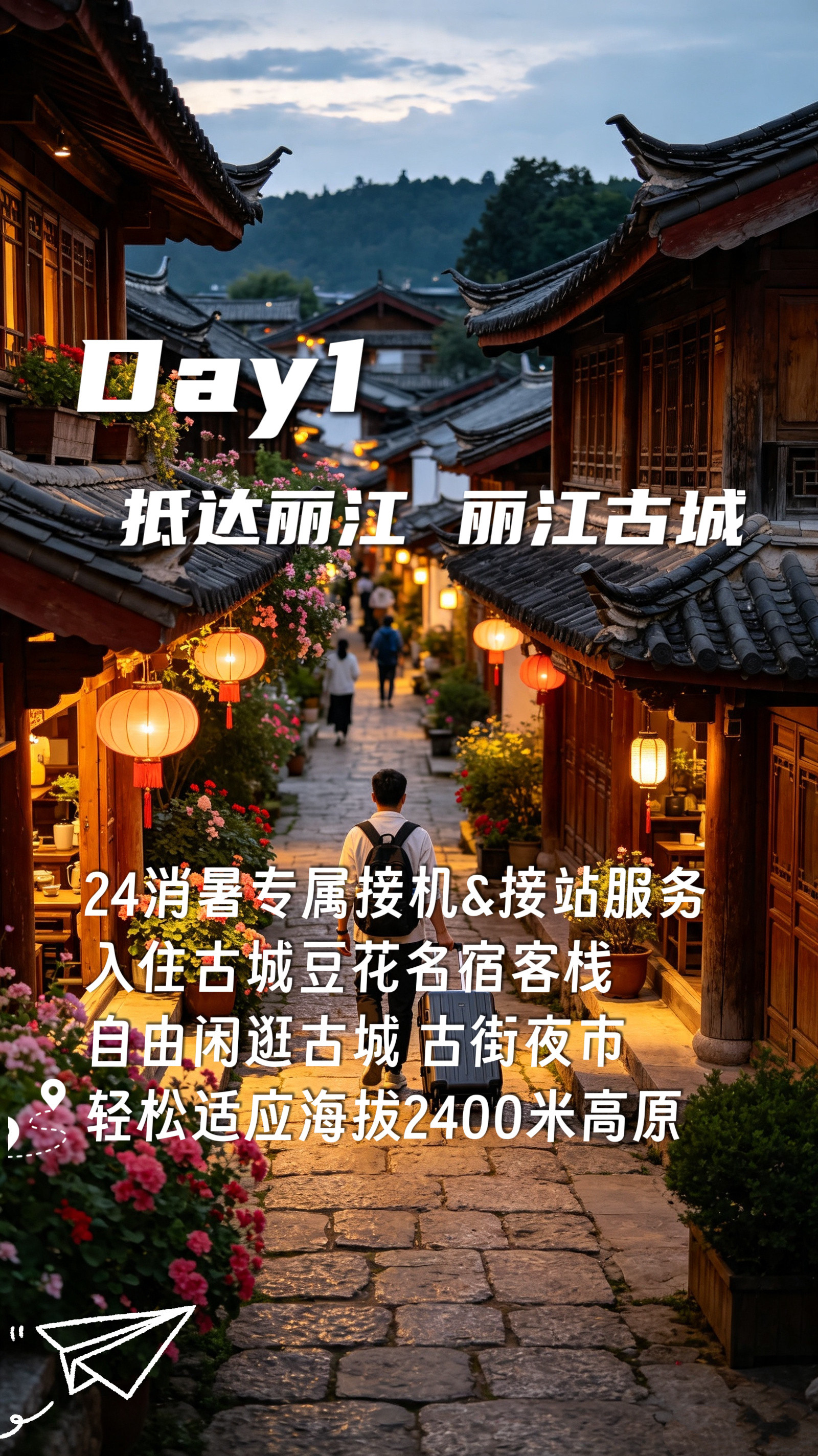 云南8天7晚山野松茸纯玩定制行程很多朋友来云南旅行，既不想走马观花赶路，又想把雪