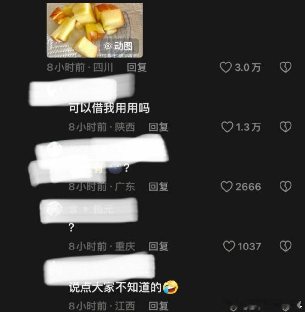 。？，，(这个可颂是个开口的所以说有人开hq)