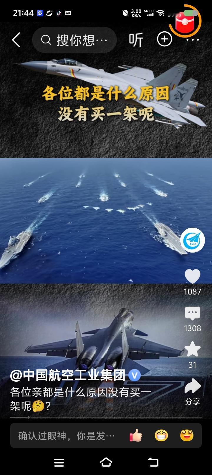 各位因为什么没买一架呢？航空制造集团，你这……如果国内真有人买，你们卖吗？