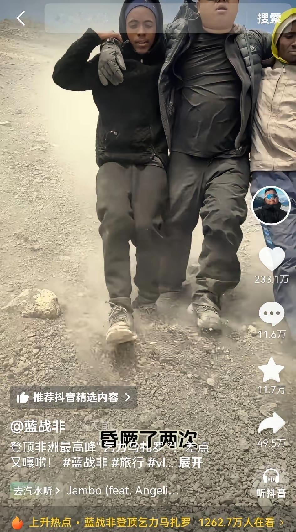 蓝战非差点成为了第二个罗大美，在南非被人绑架。还好只要了300万块钱，人回来了。