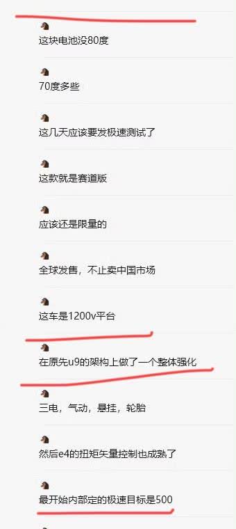 关于赛道版仰望U9重点配置民间传言！除了亮相工信部已知的3000匹马力外，用