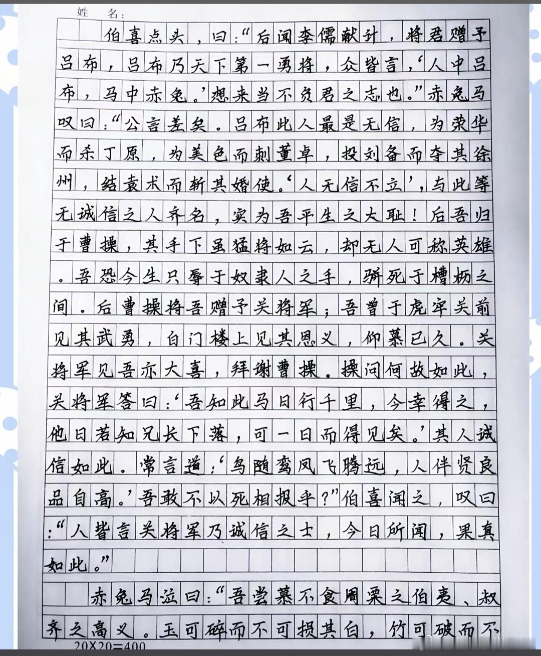 高考作文时间不够一定要写结尾高考作文共60分，基础分40分，发展等级20分。