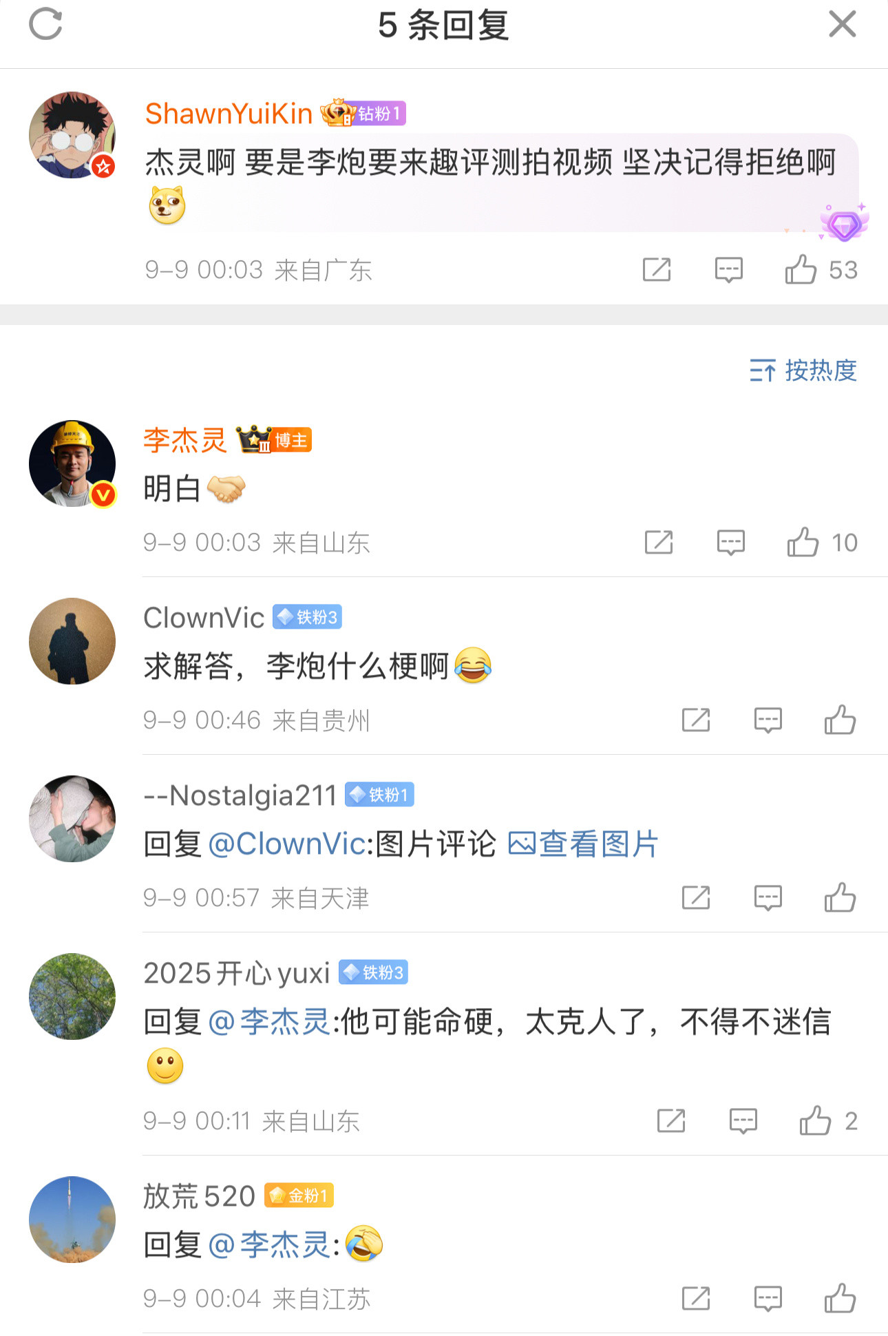 现实了，就连他都害怕李炮儿王腾因泄密被辞退小米王腾因泄密被辞退​​​