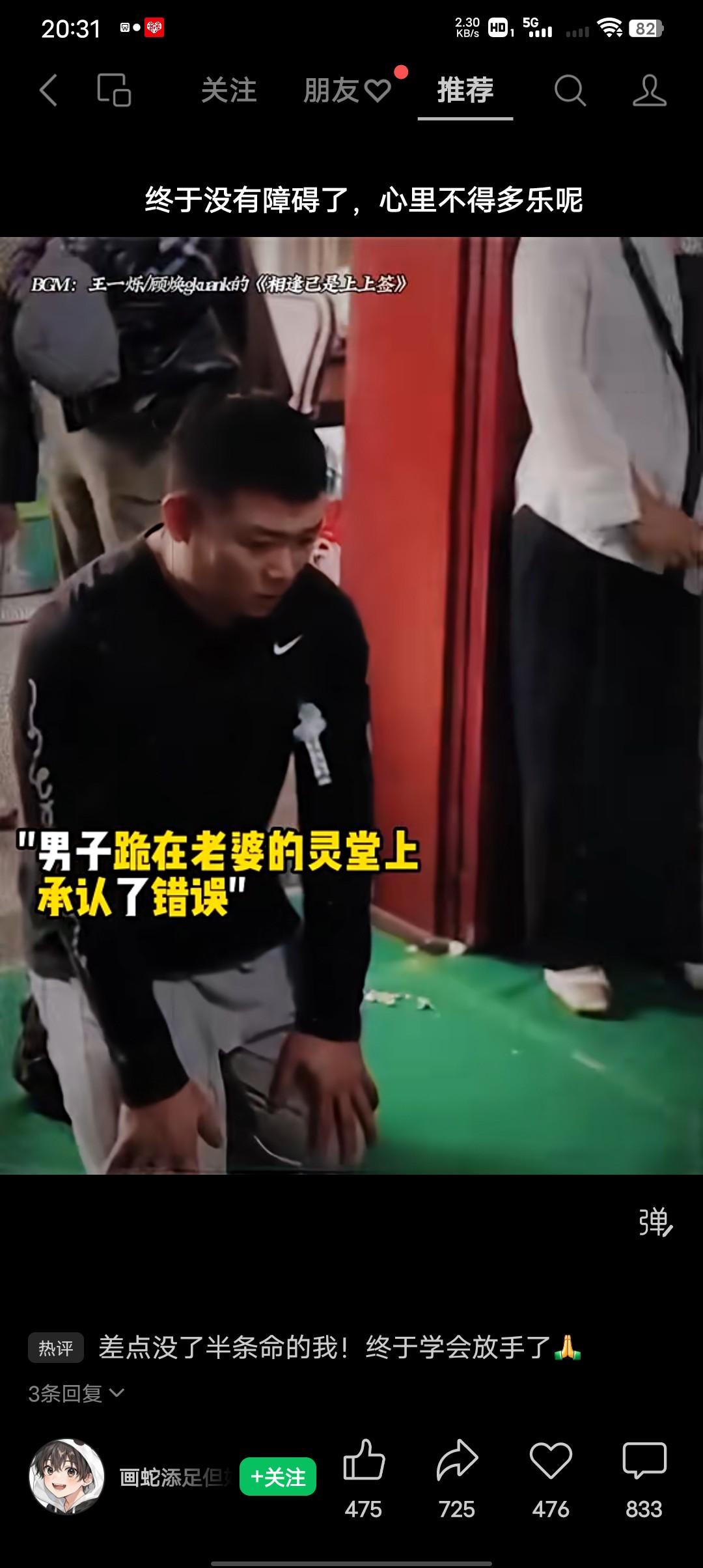 男子跪在老婆的灵堂上承认了错误，“对不起老婆，我错了”女子的母亲压着男子给女儿