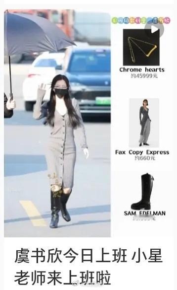 网友锐评虞书欣每日穿搭，一天一件丑衣服。