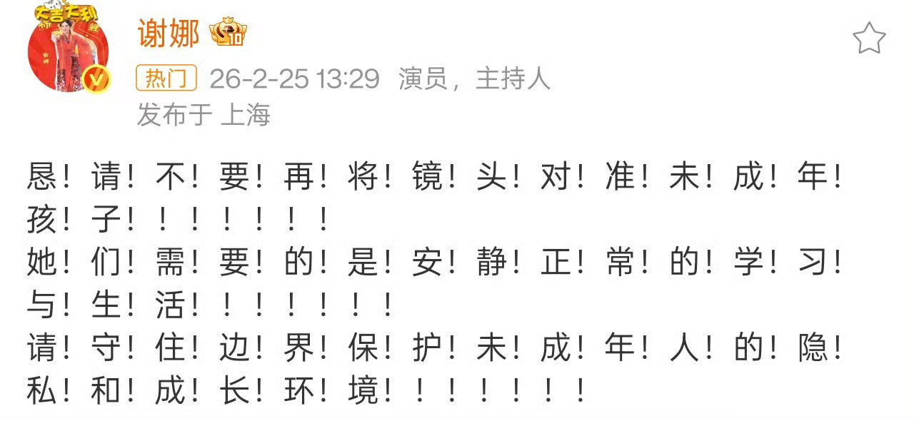 张杰粉丝越不喜欢谢娜，张杰越支持谢娜！张杰声援谢娜