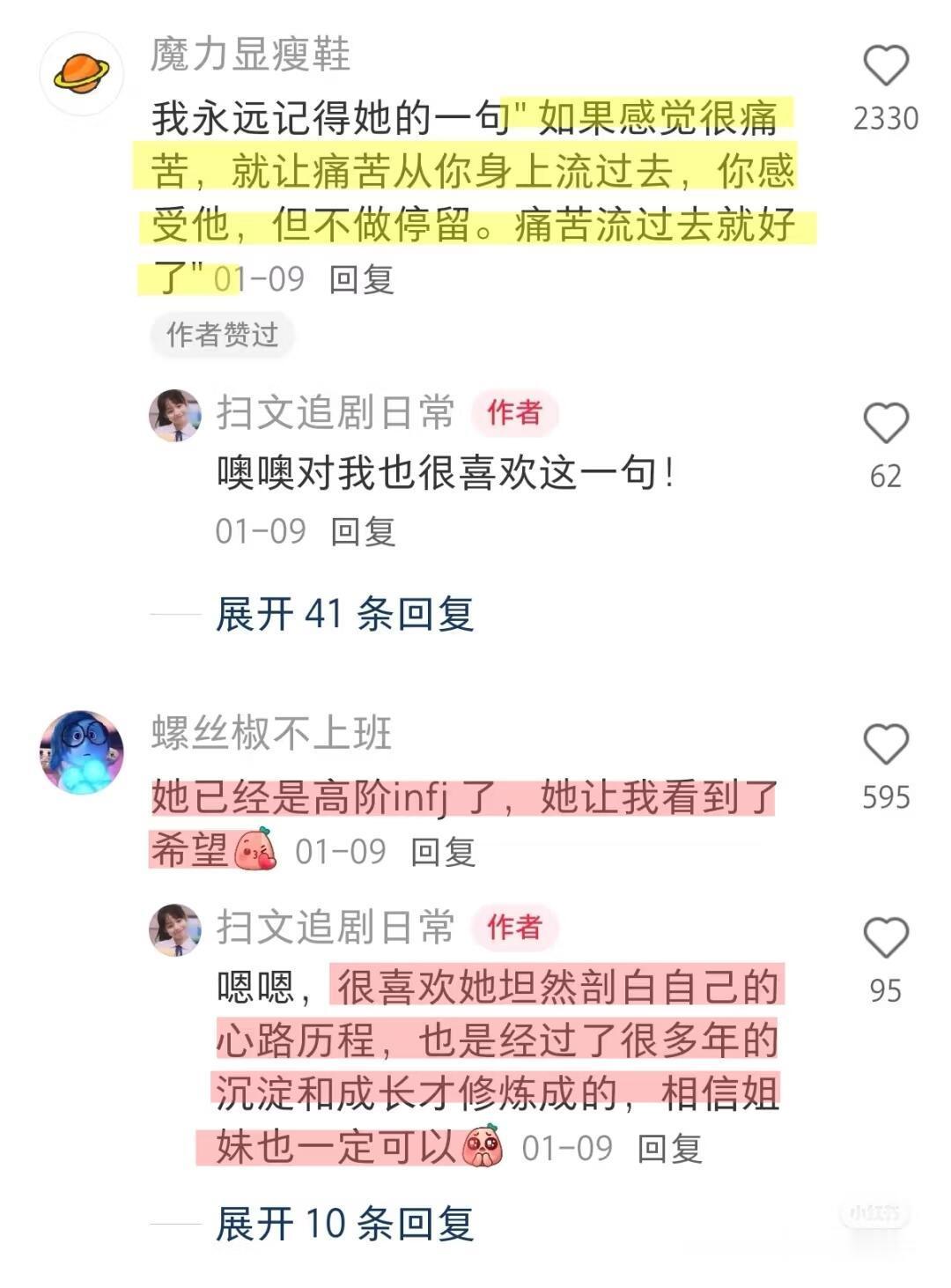 她好牛的心态，她一定是我​​​