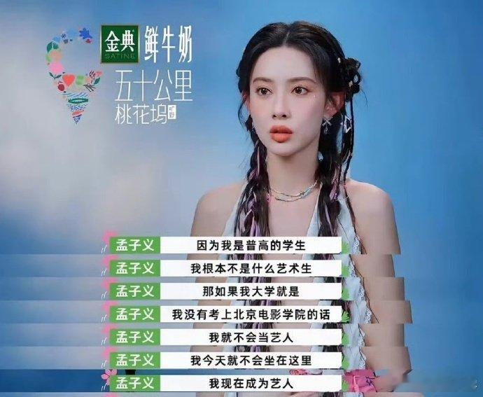 孟子义辟谣高考512分孟子义方正式否认，当年普高出身的她中戏、中传、北电艺考全过