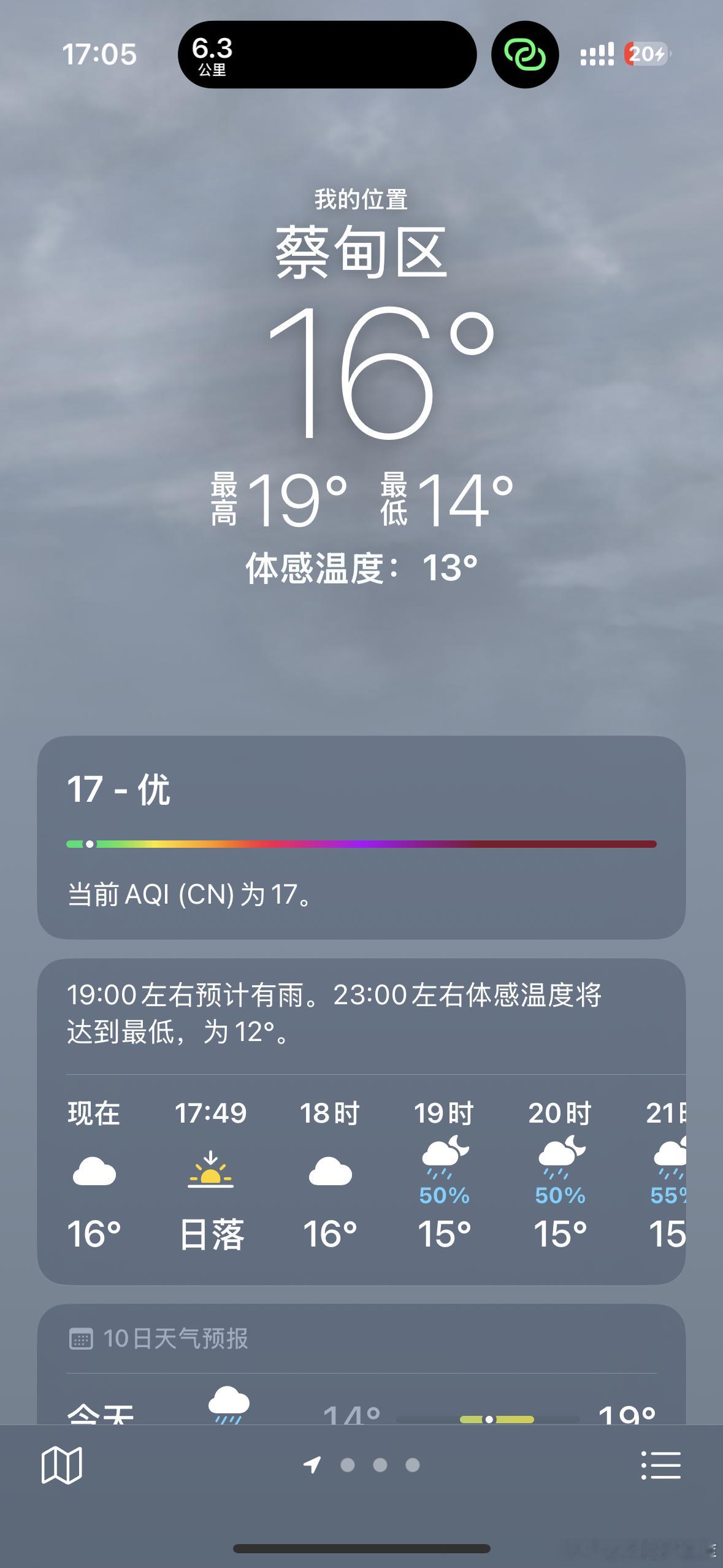 今天出门把我冻苕了[哭哭]​​​