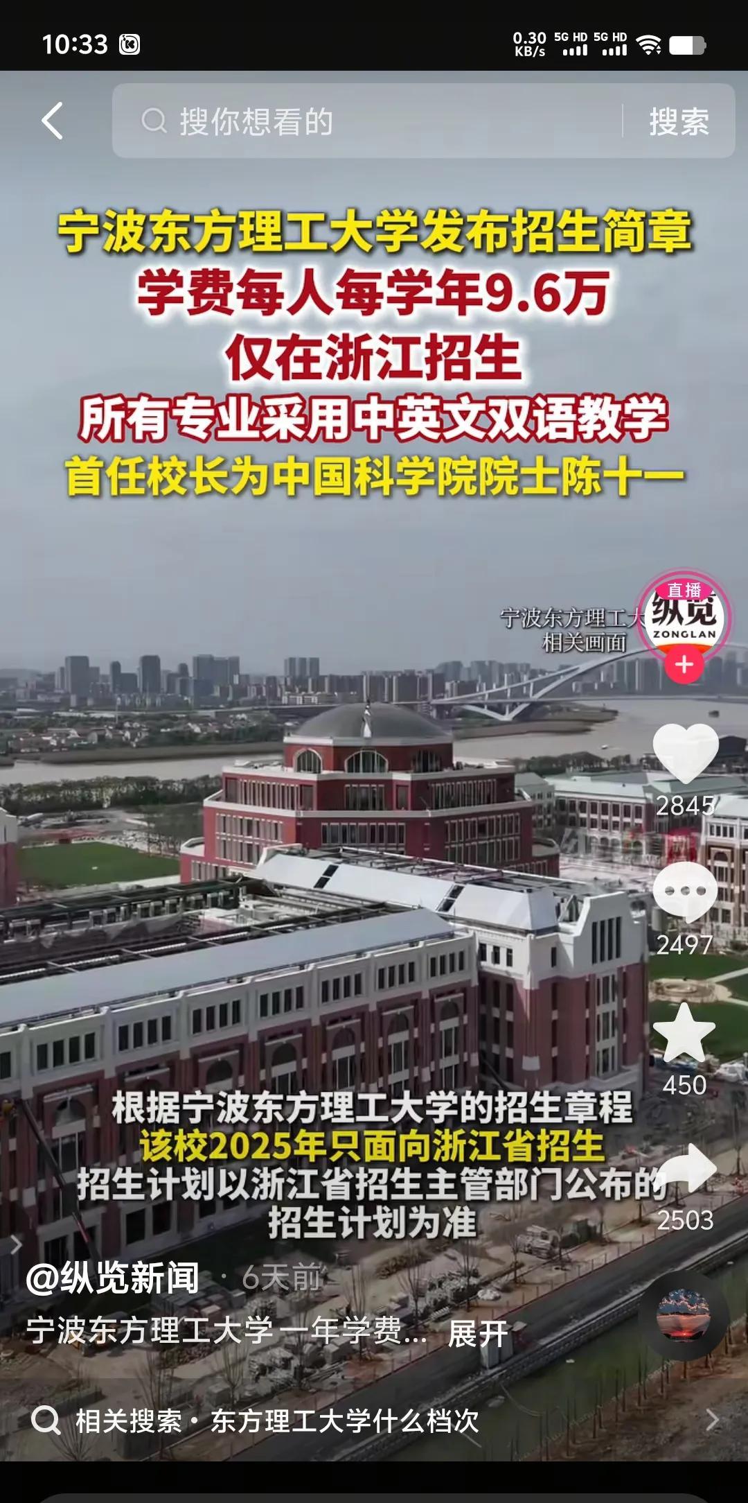 大学学费一年9.6万元，上学的尽头是什么？是贷款还是破产。真不知道这所学校是缺学