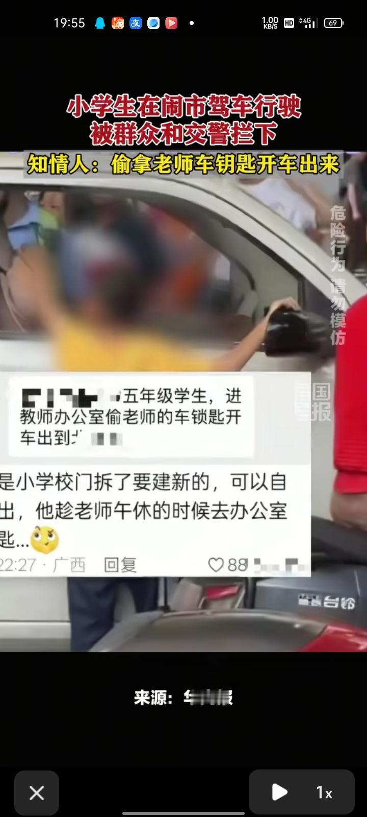 4月9日，广西玉林。有小学生驾驶汽车在闹市行驶，被群众和交警及时拦下，未酿成交通