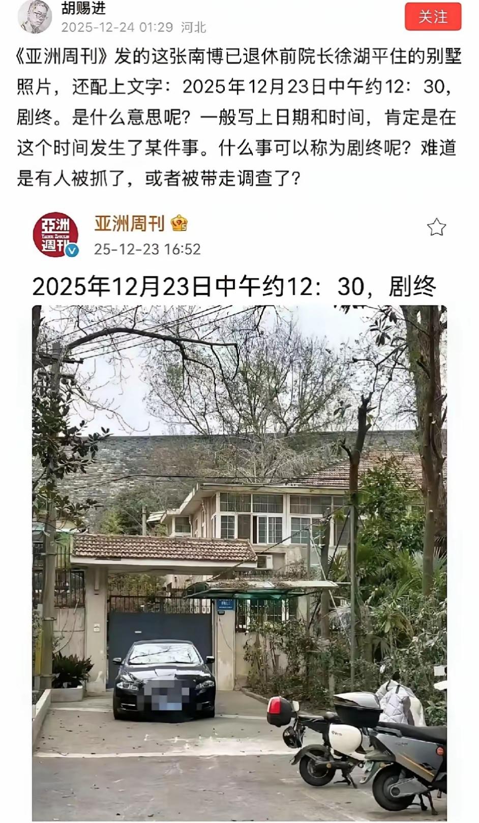 真没想到！徐湖平事件就这么“草草收场”，俩字收尾连句正经解释都没有，这也