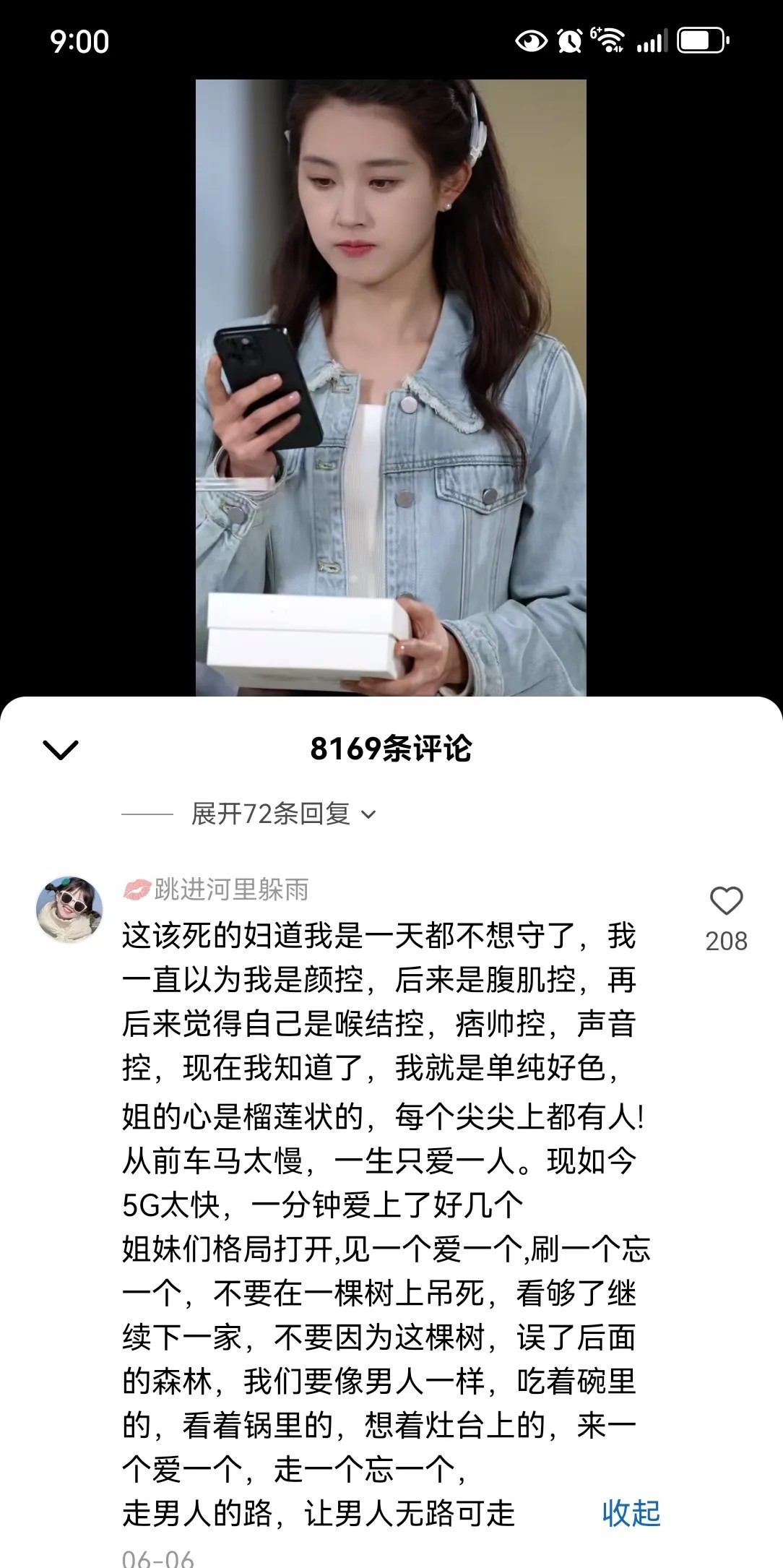 这个姐妹是真坦荡荡啊