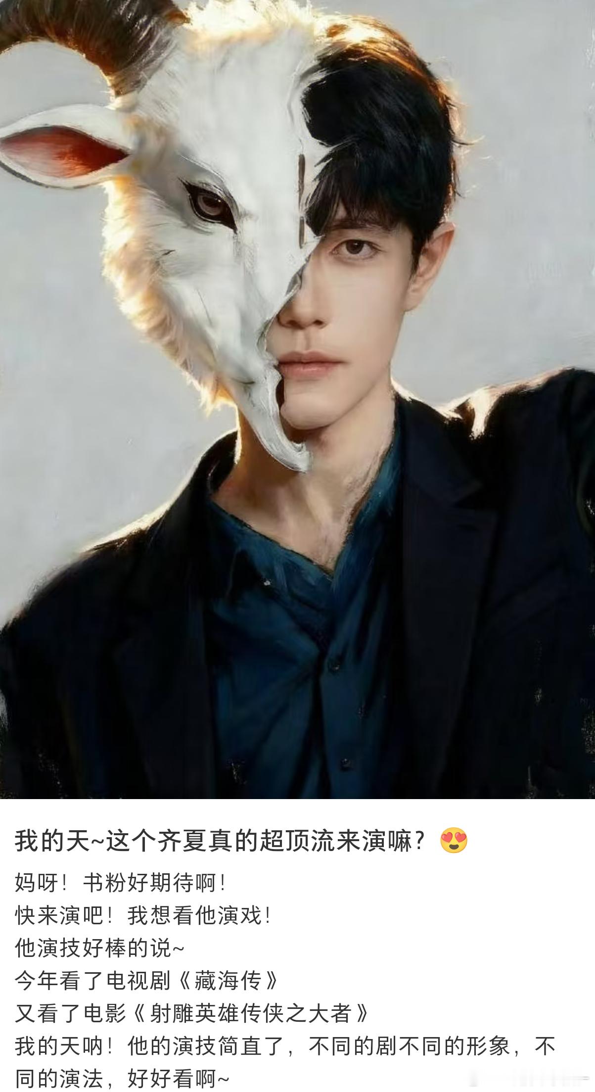 卧槽肖战这张图是真帅啊