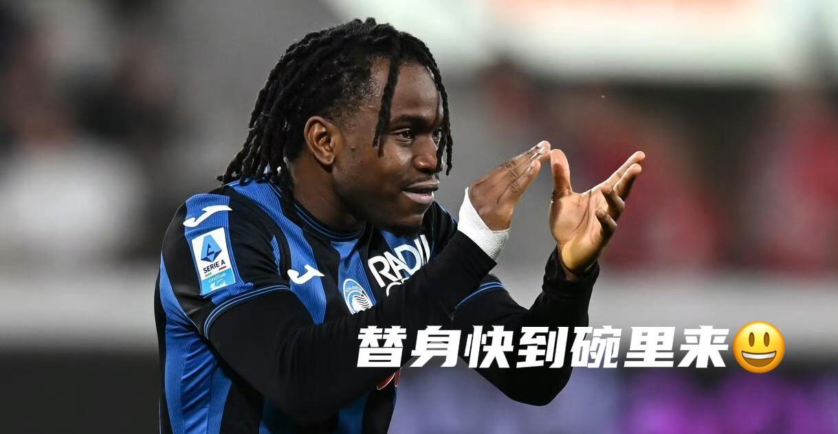 意媒：卢克曼离队成定局，洛维是首选替身罗马体育报：亚特兰大主席佩尔卡西的言论表
