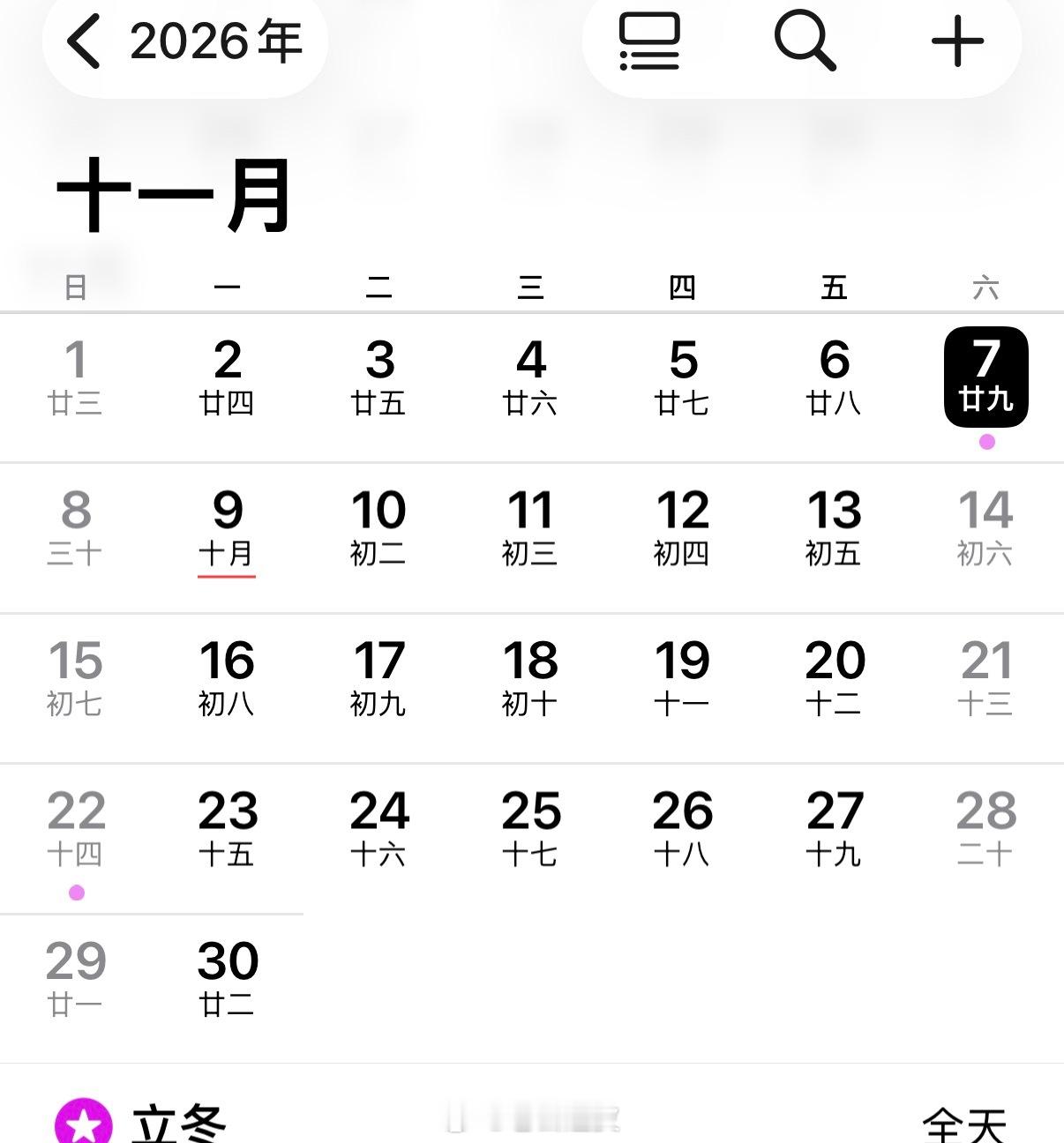 应该是11.78号吧正好出道800天还是周末🌚