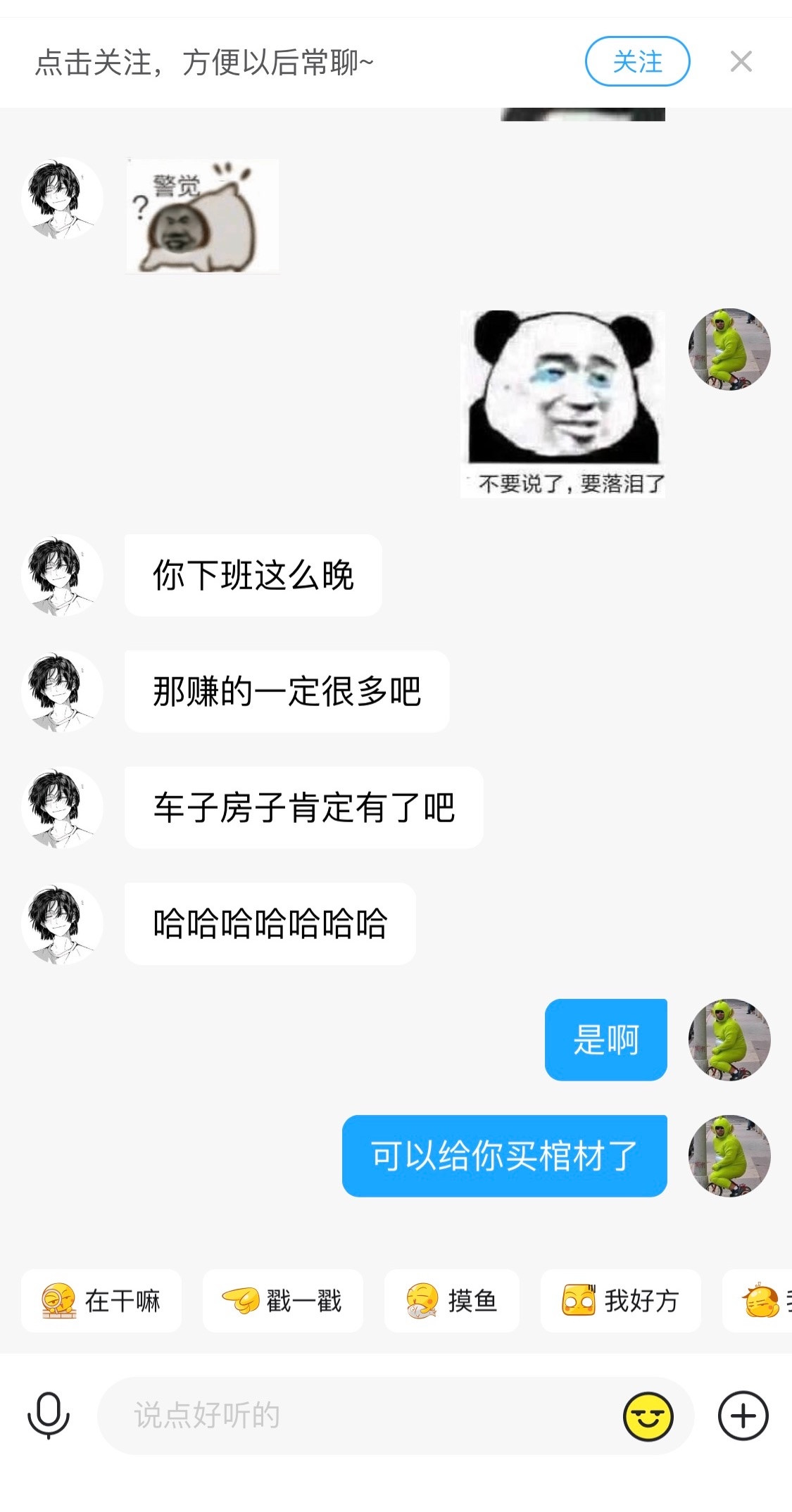 真是破防了