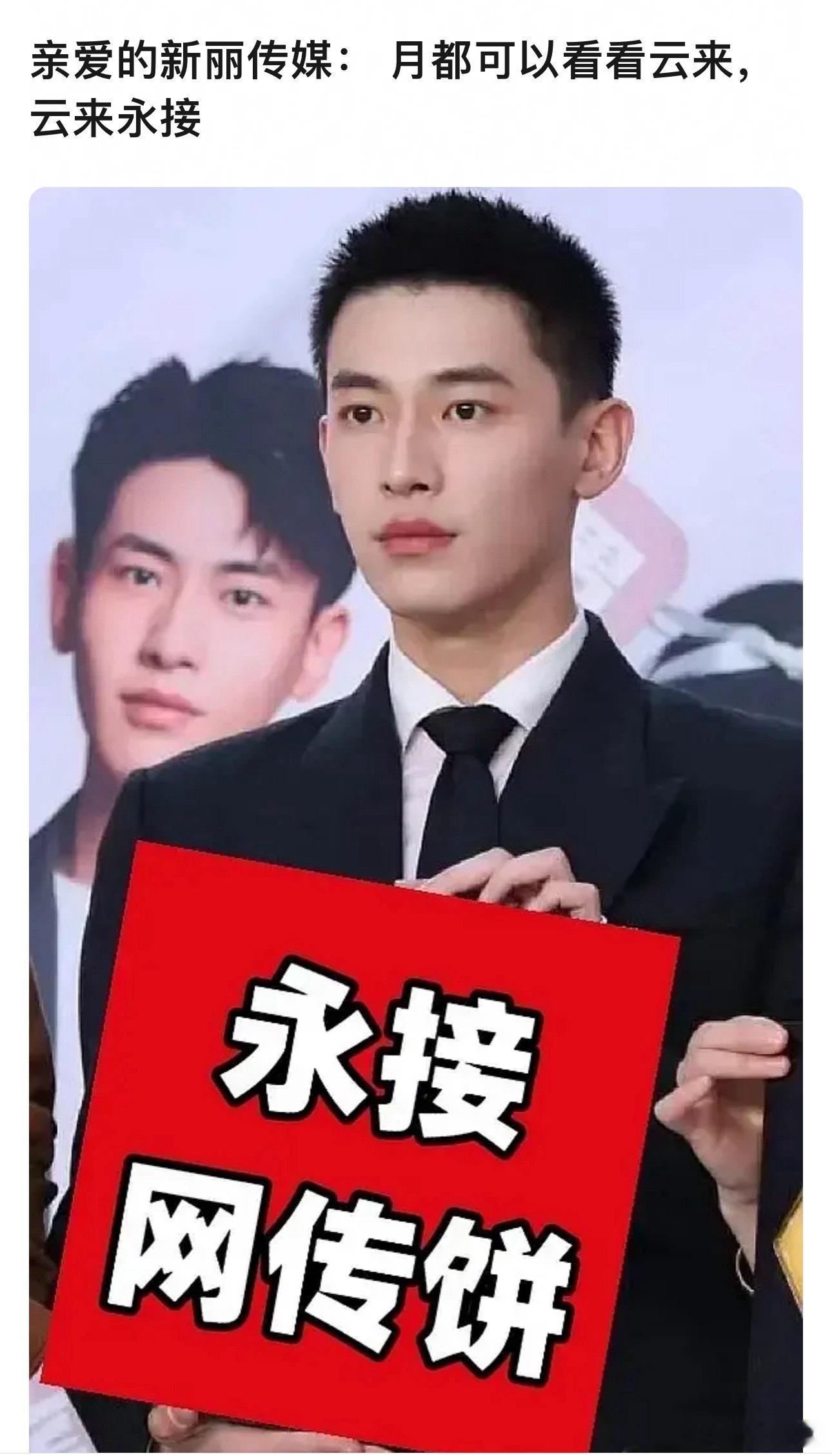 云来和云来丝都不会嫌弃！​​​