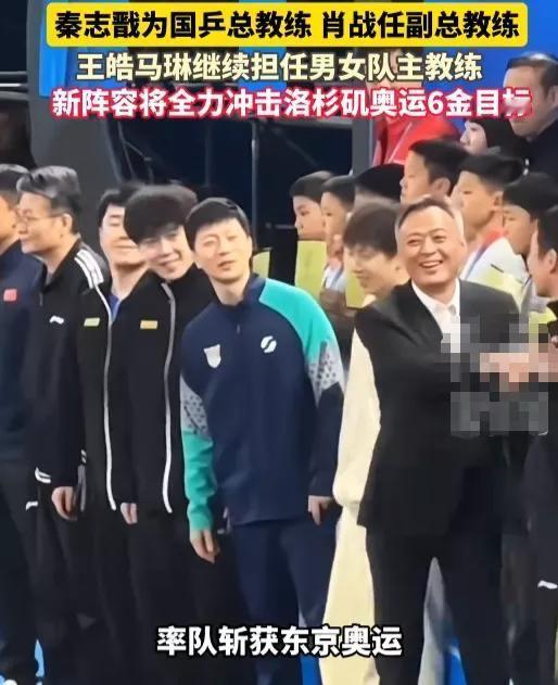 秦志戬担任总教练，我不意外。王皓担任男队主教练，我也能理解。但我怎么都没有想