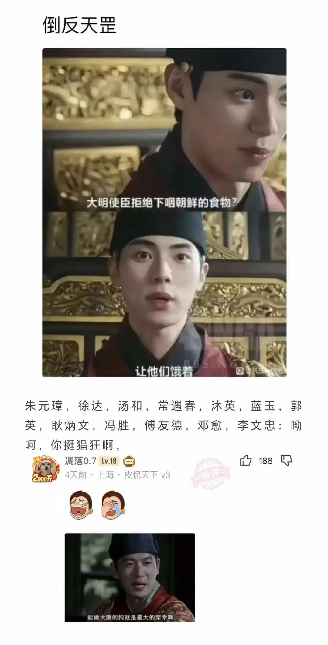 不是，这真的是倒反天罡了[？？？]