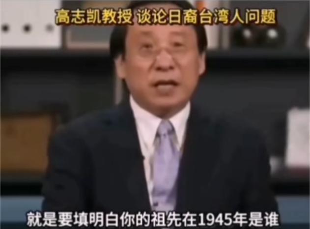 高志凯教授还是厉害，他建议台湾统一后，要对2300万台湾同胞进行溯源，一直追溯到