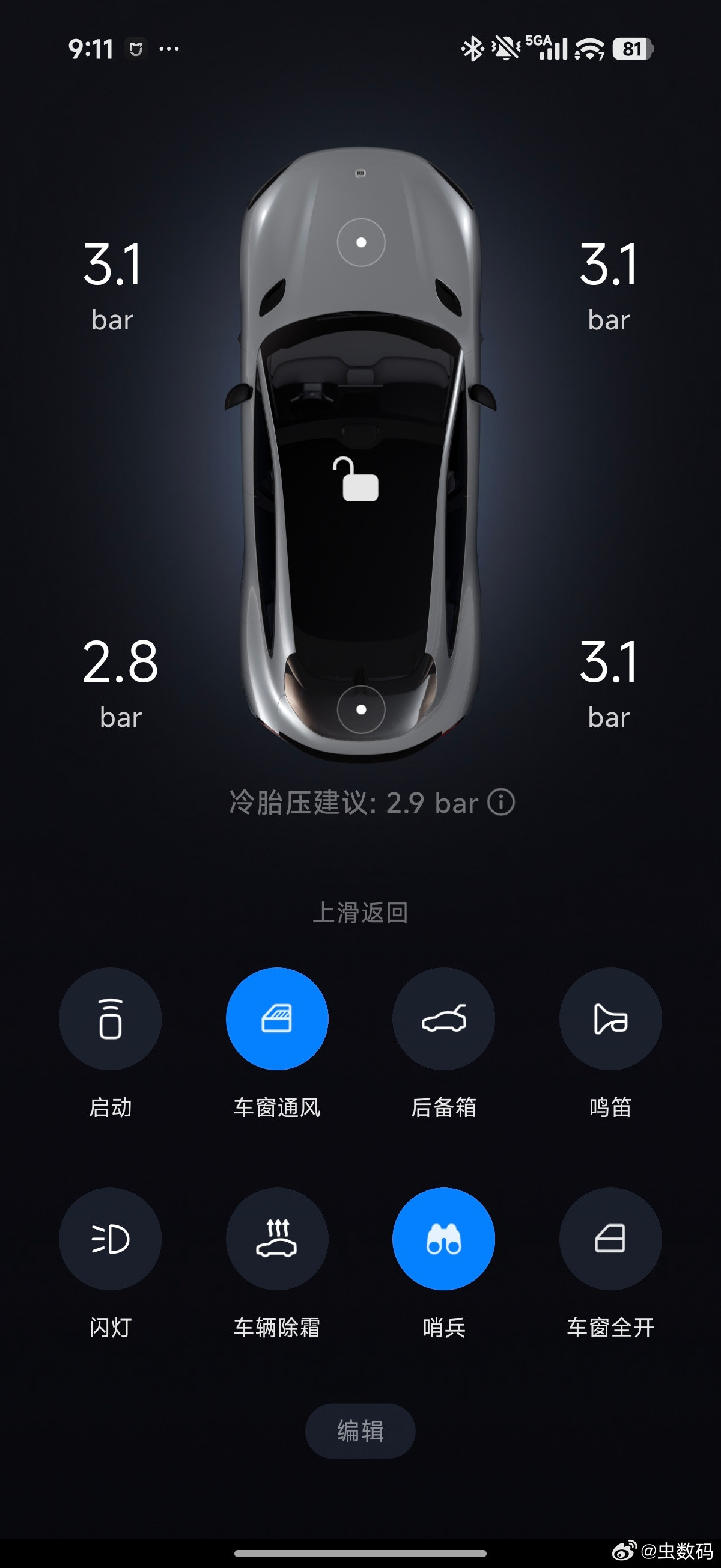 我勒个去，这是怎么扎进去的？