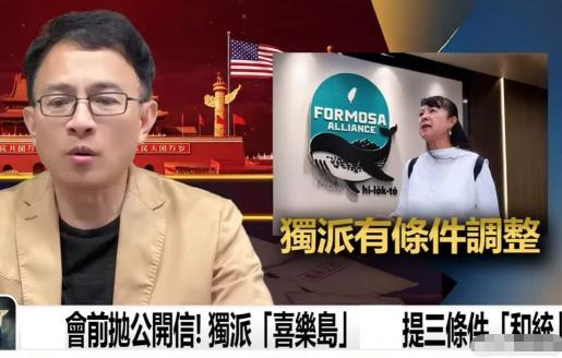 炸锅了！岛内最极端