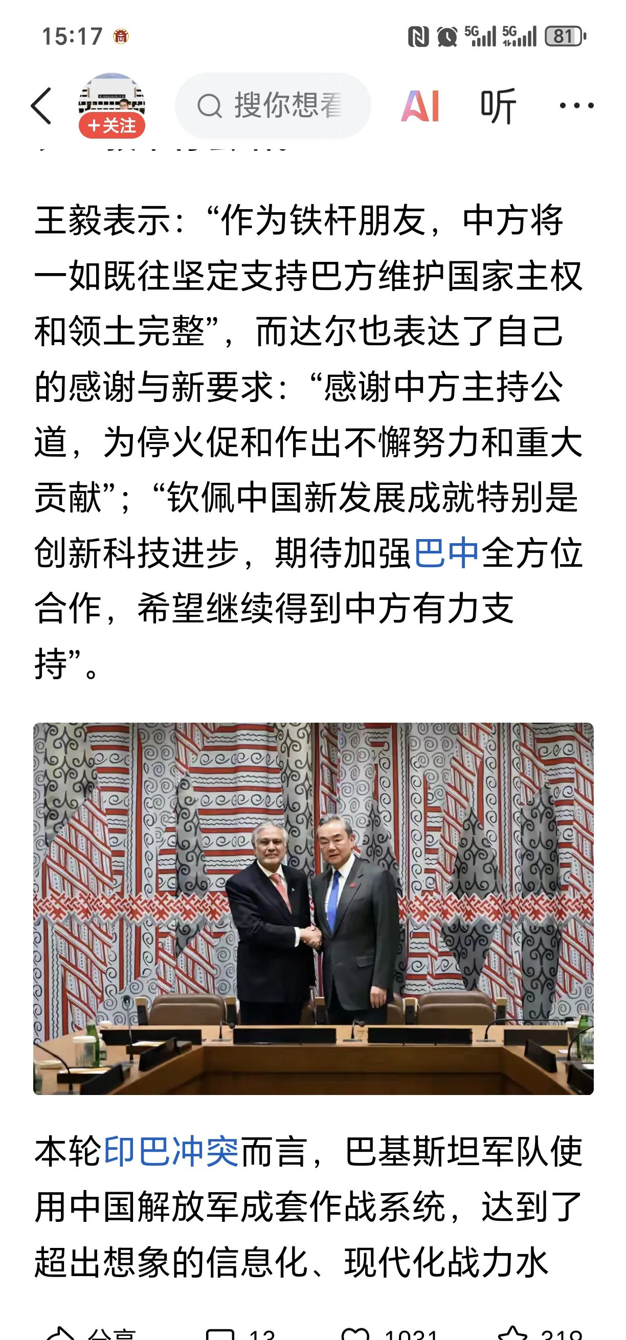 站队很重要，不跟中美混没安全感世界风云突变，站队问题成了