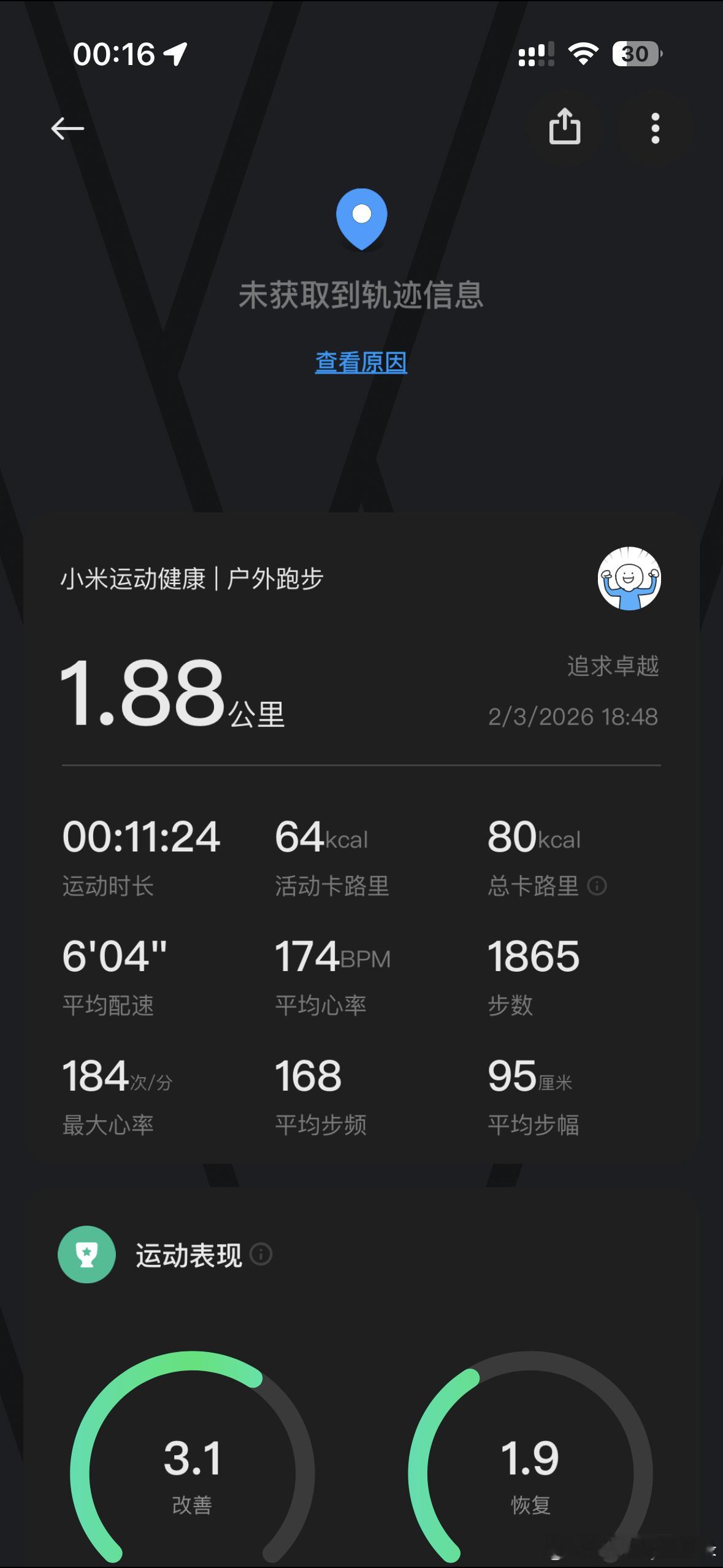 2026winkey跑步计划54/500