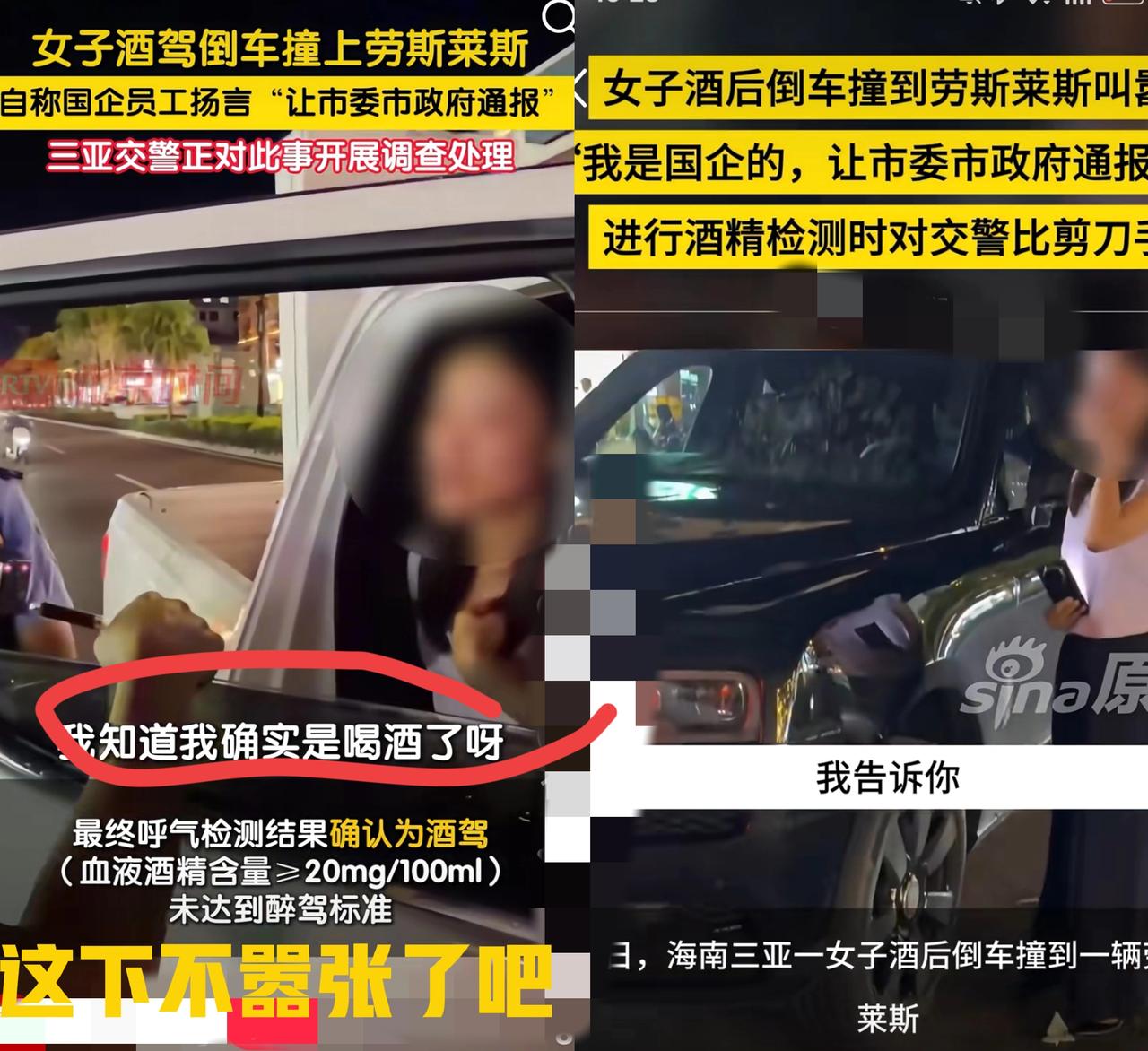 2万块就能摆平的事故，她偏要弄到丢工作进局子。海南三亚，38岁女司机国企员工毛某