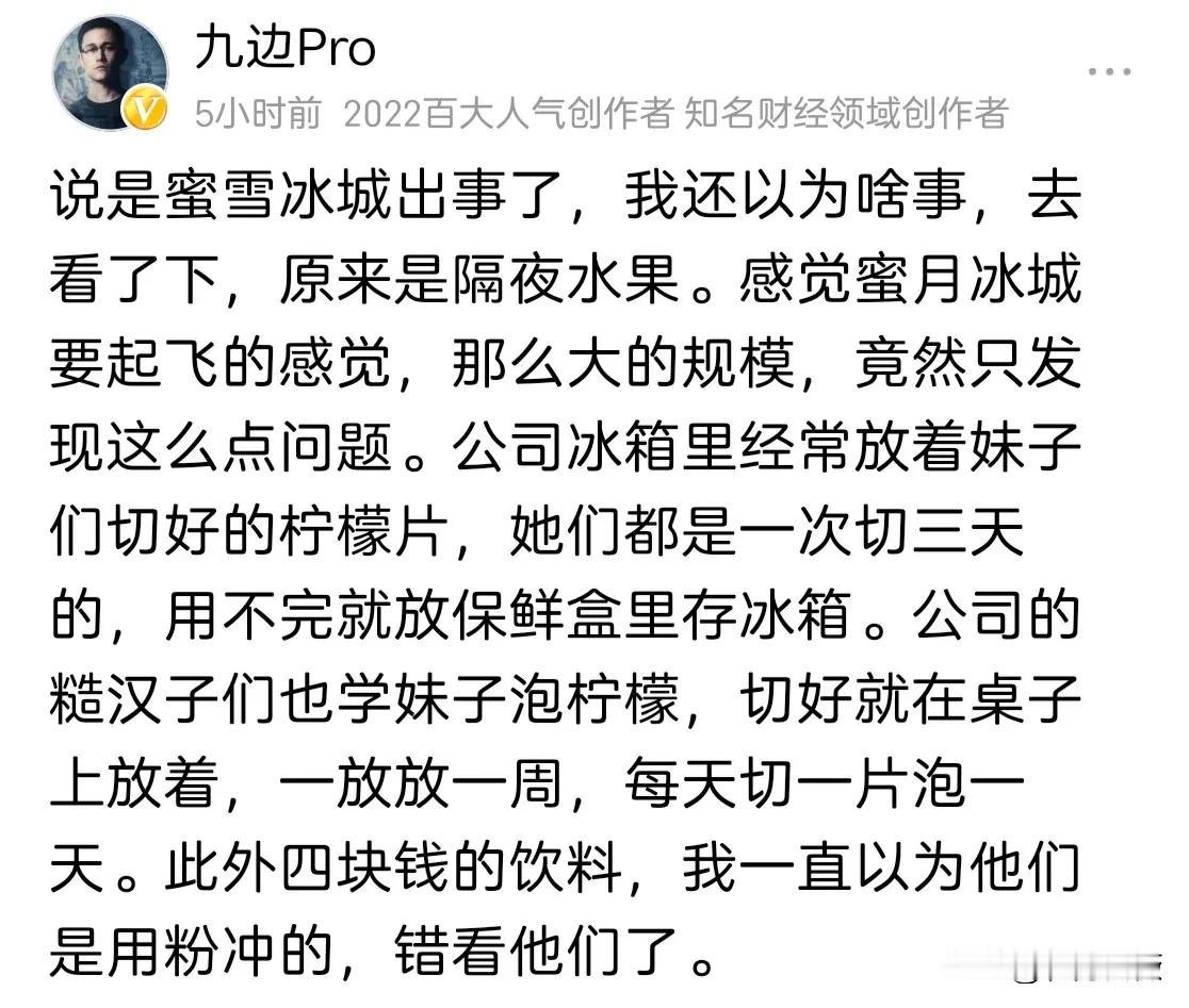 这次的315真行才四块钱的柠檬水不是勾兑的用的竟然是真柠檬[捂脸哭]3