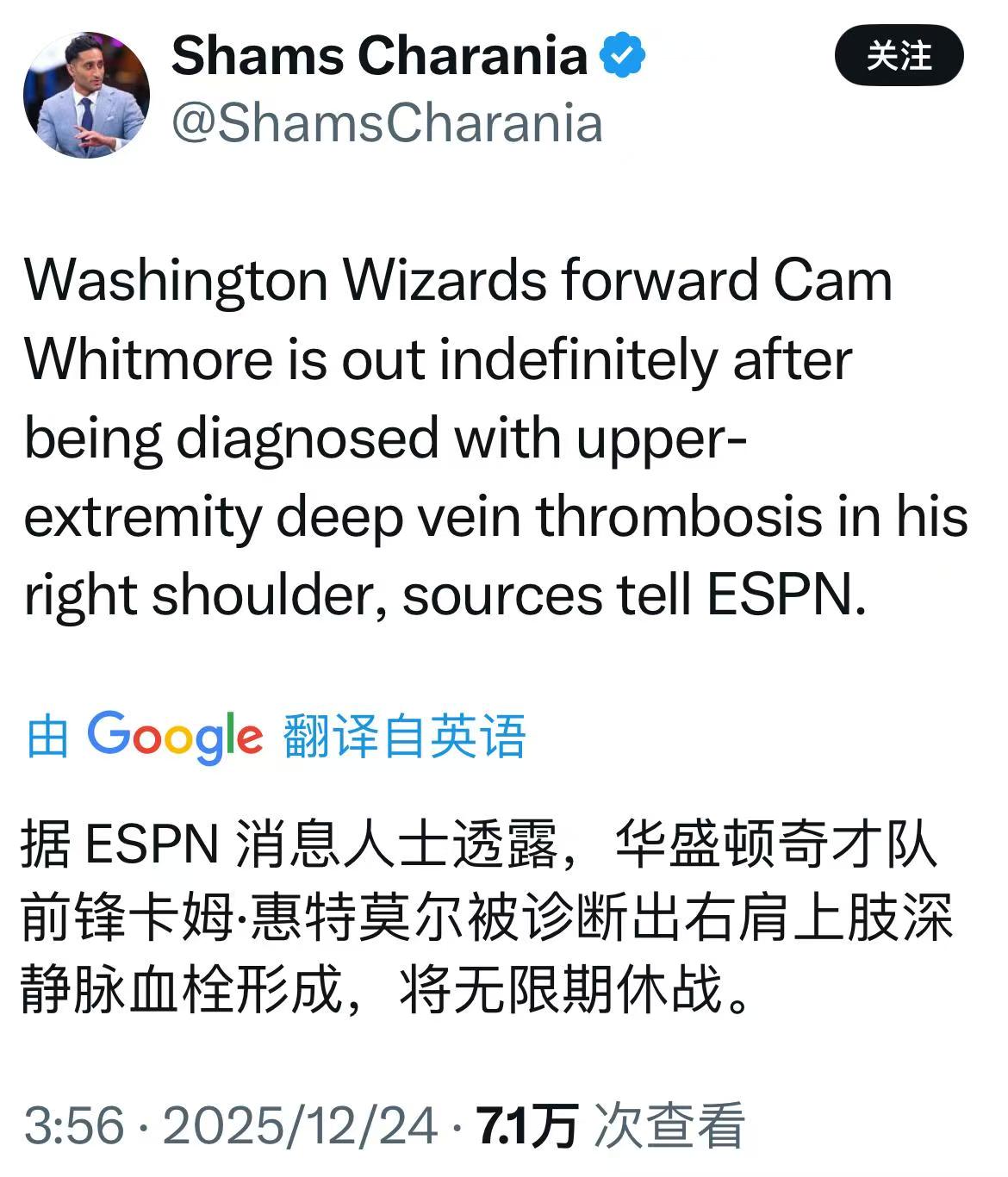 据悉今年夏天被火箭队交易至奇才队的球员惠特摩尔，将无限期休战。据Shams最新