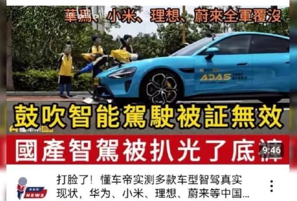懂车帝智能辅助驾驶测试，效果逐步显现。外媒纷纷表示，中国智驾被扒光了底裤，特斯拉