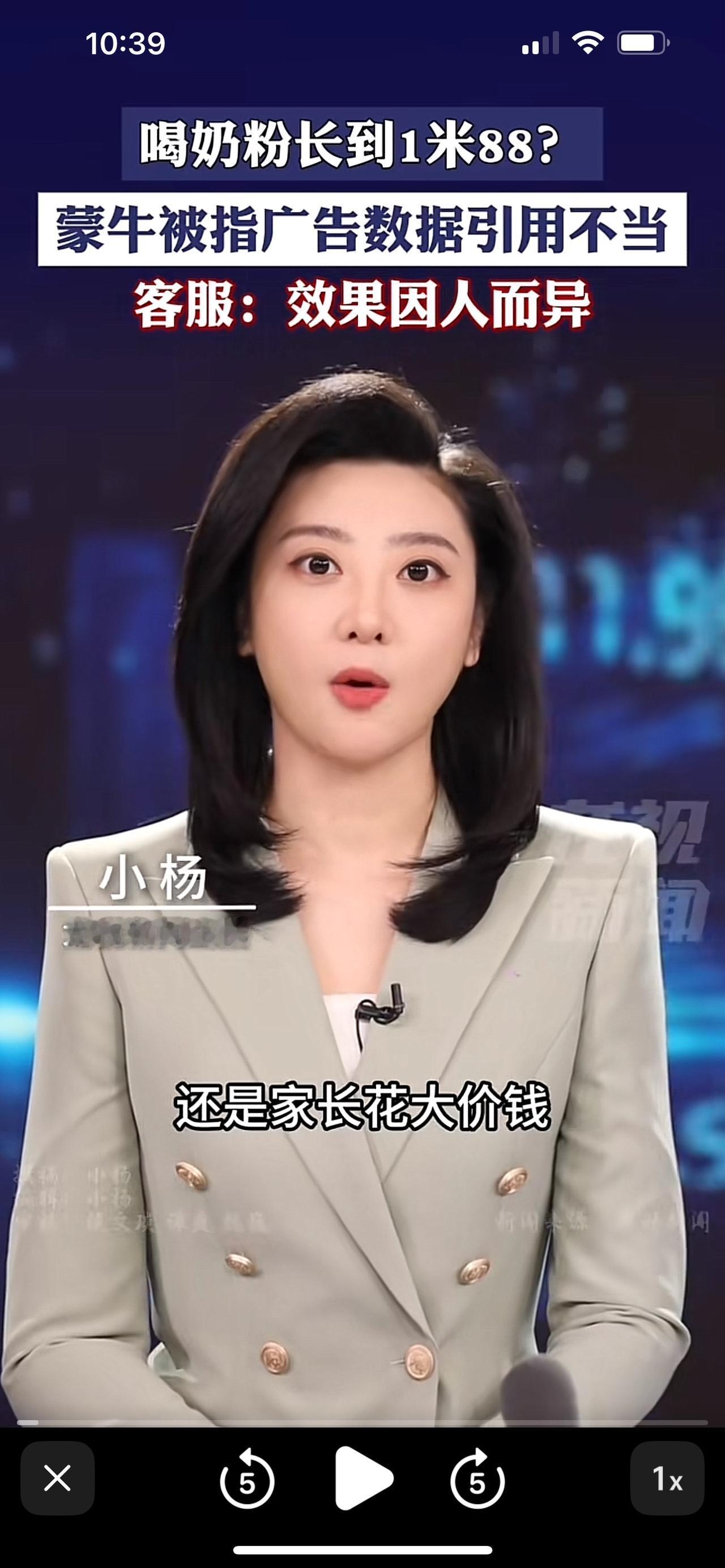 喝牛奶能让孩子长到一米八八的大个子，你们信吗？这是知名直播间昨天在卖某牌子一