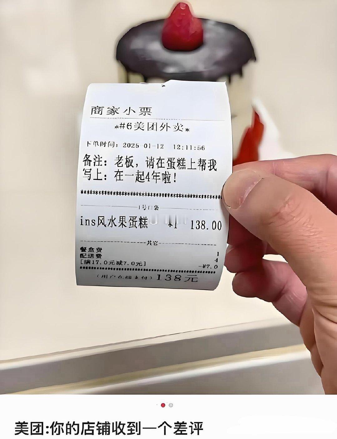 店家这个差评一点都不冤​