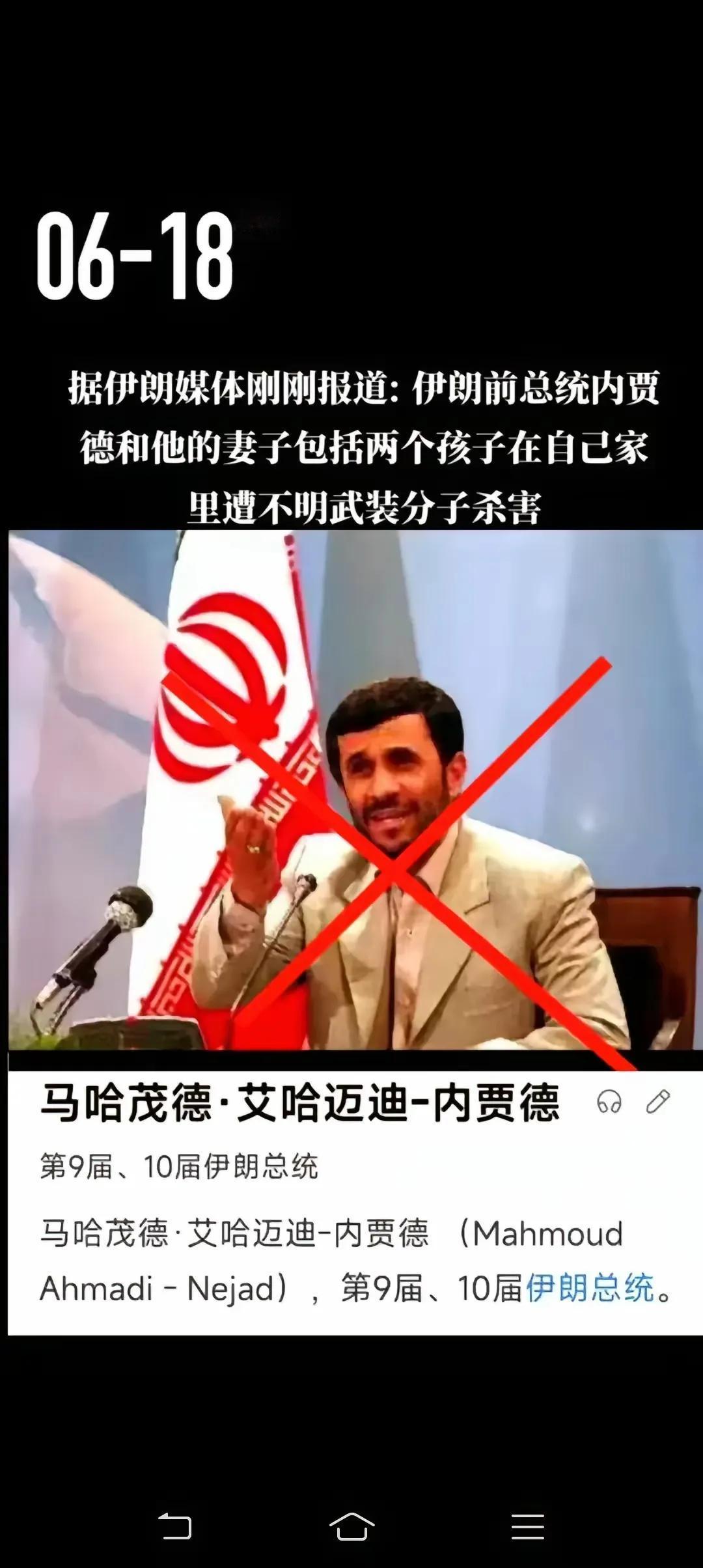 如果是真的，伊朗还拿什么抵抗以色列？刚刚刷到这张图片，不知道真伪，特向各位大佬