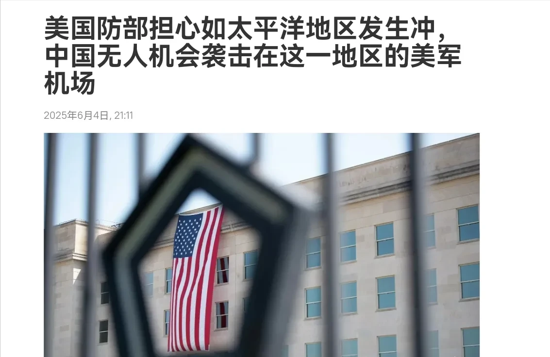没想到现在瑟瑟发抖的是美国！在乌克兰使用无人机袭击俄罗斯军用机场，俄媒估算称中国