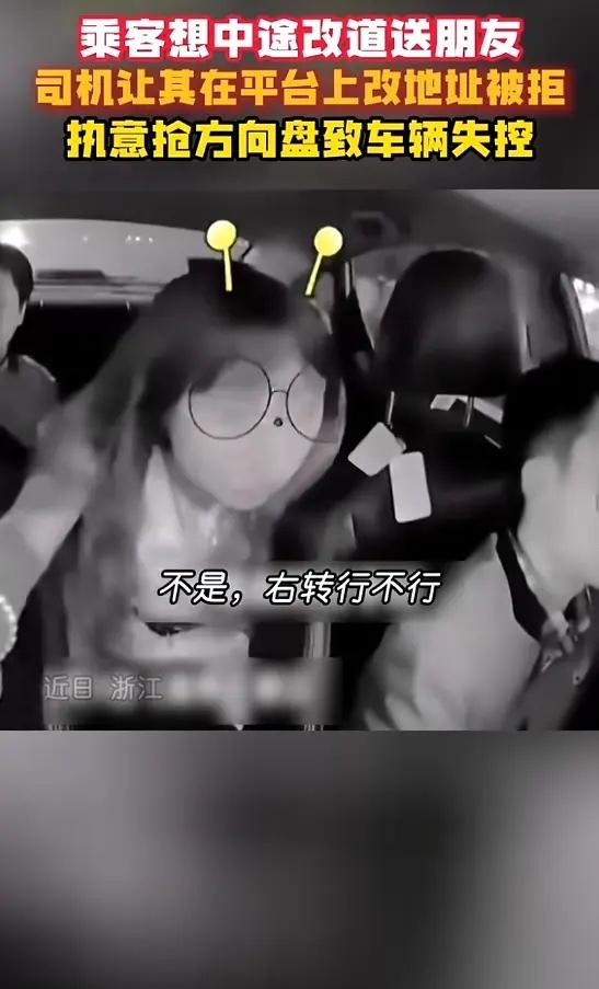 任性一时，后悔一生！5月1日，浙江，一女子坐网约车，中途突然要求司机改道，先送自