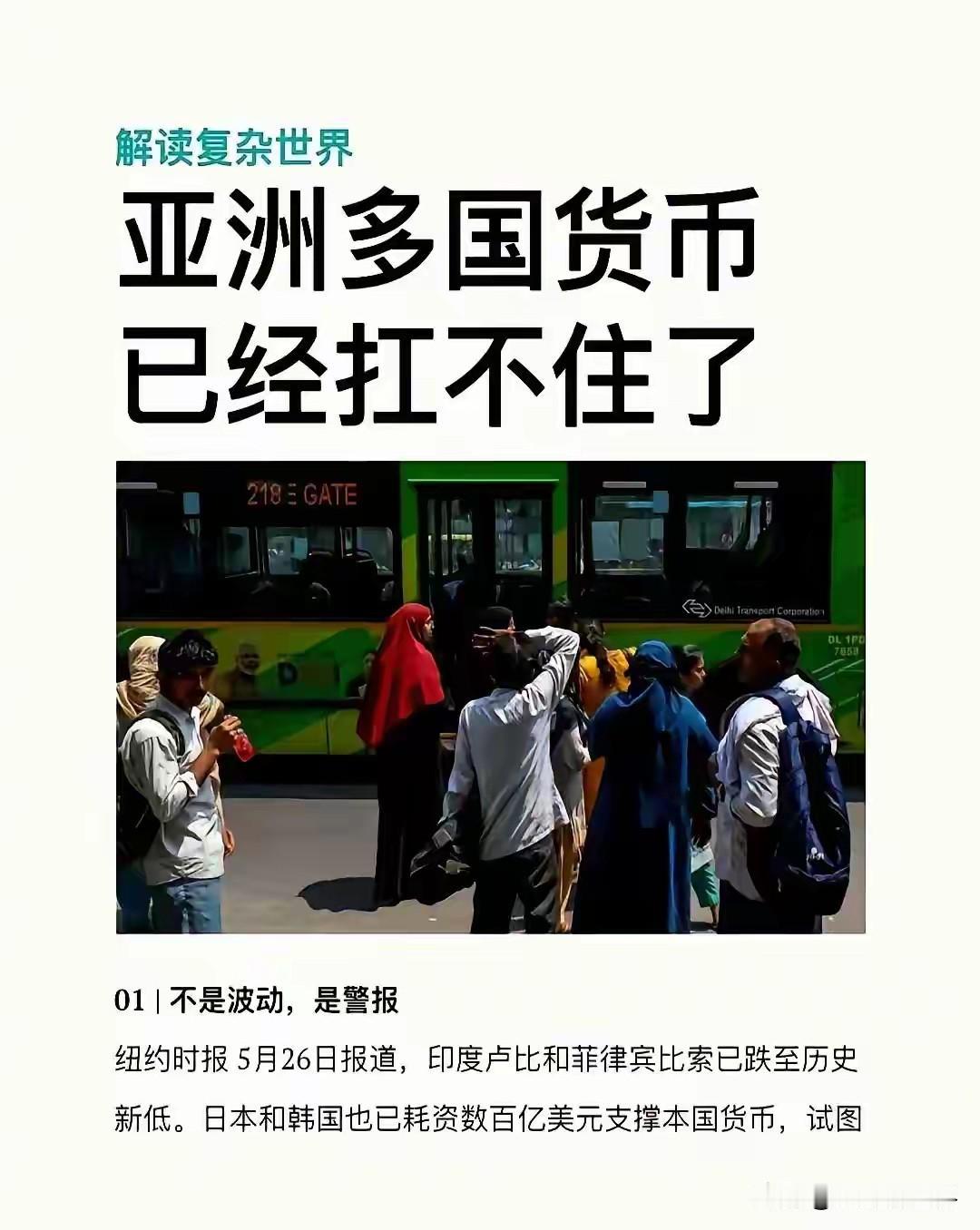 没有了中国扛大梁，几乎所有亚洲国家都沦为了美国金融屠刀下的亡魂。中国有句话叫