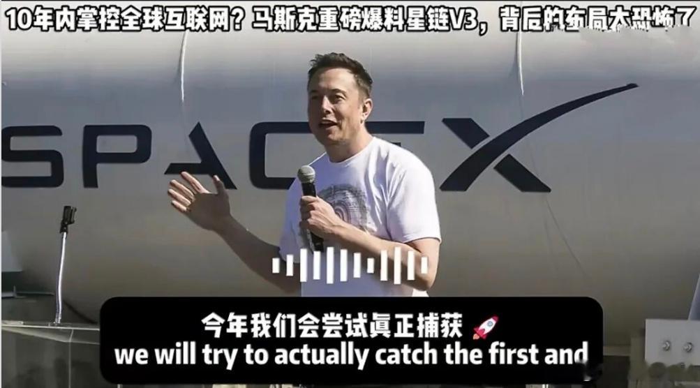 马斯克透露SpaceX五大预言第一，星舰年运力从现在的2500吨拉到100万吨，