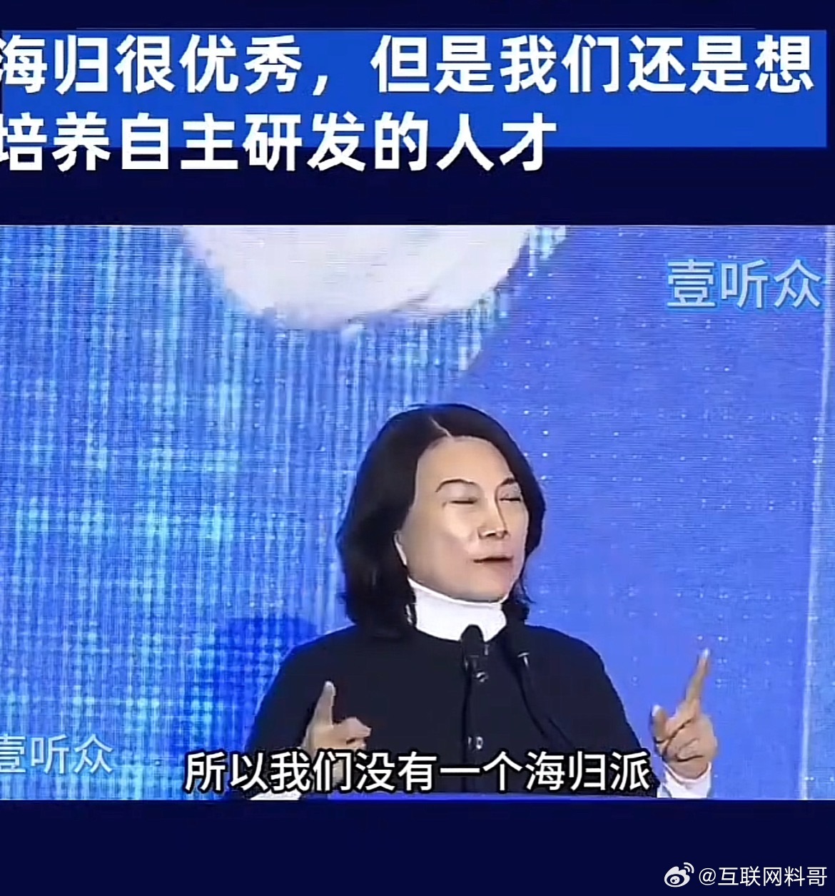 没想到因为这个蒋雨融，董明珠又火了！！！绝对不用海归派！太清醒了！！！​​​
