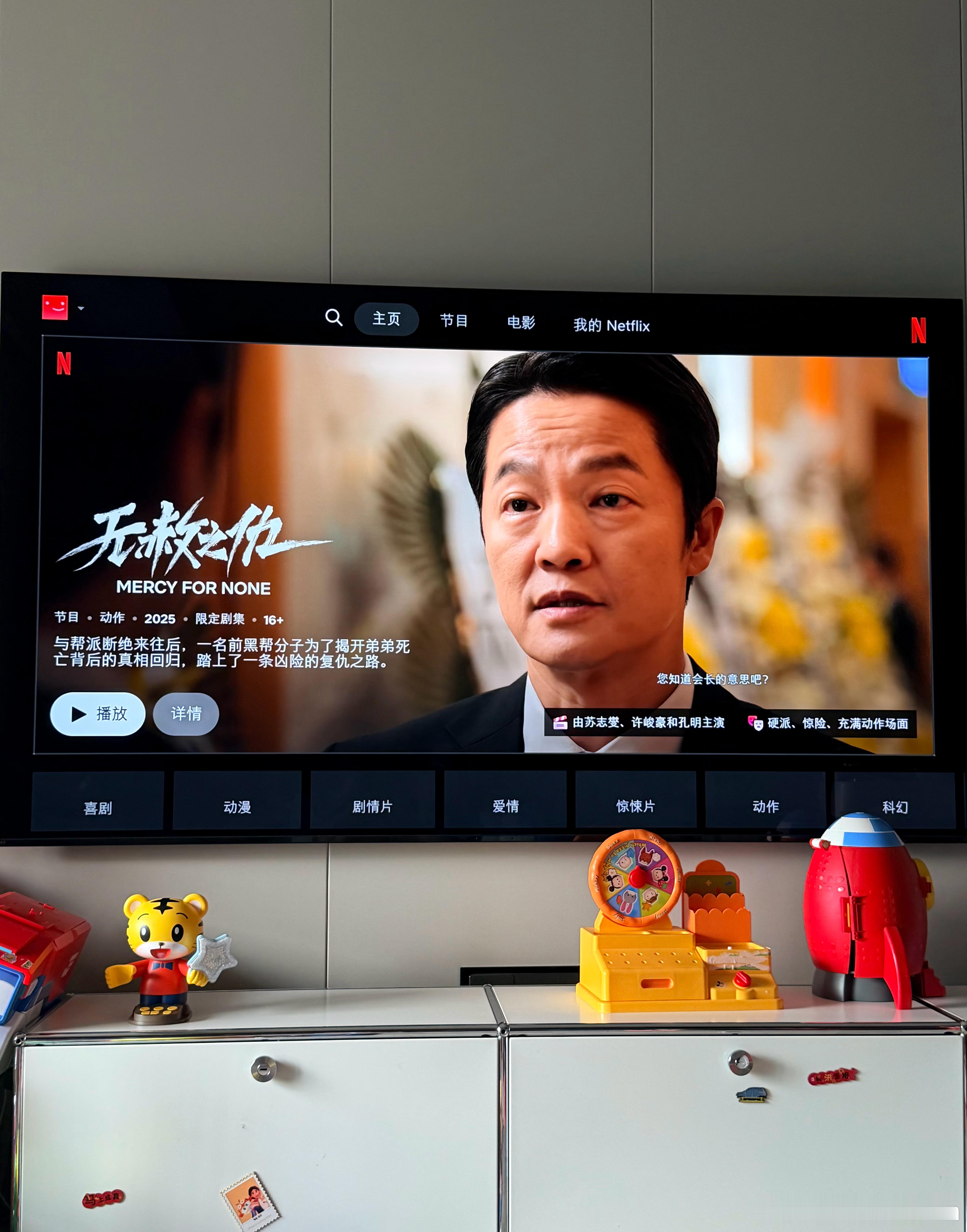 摆烂一天刷一天剧​​​