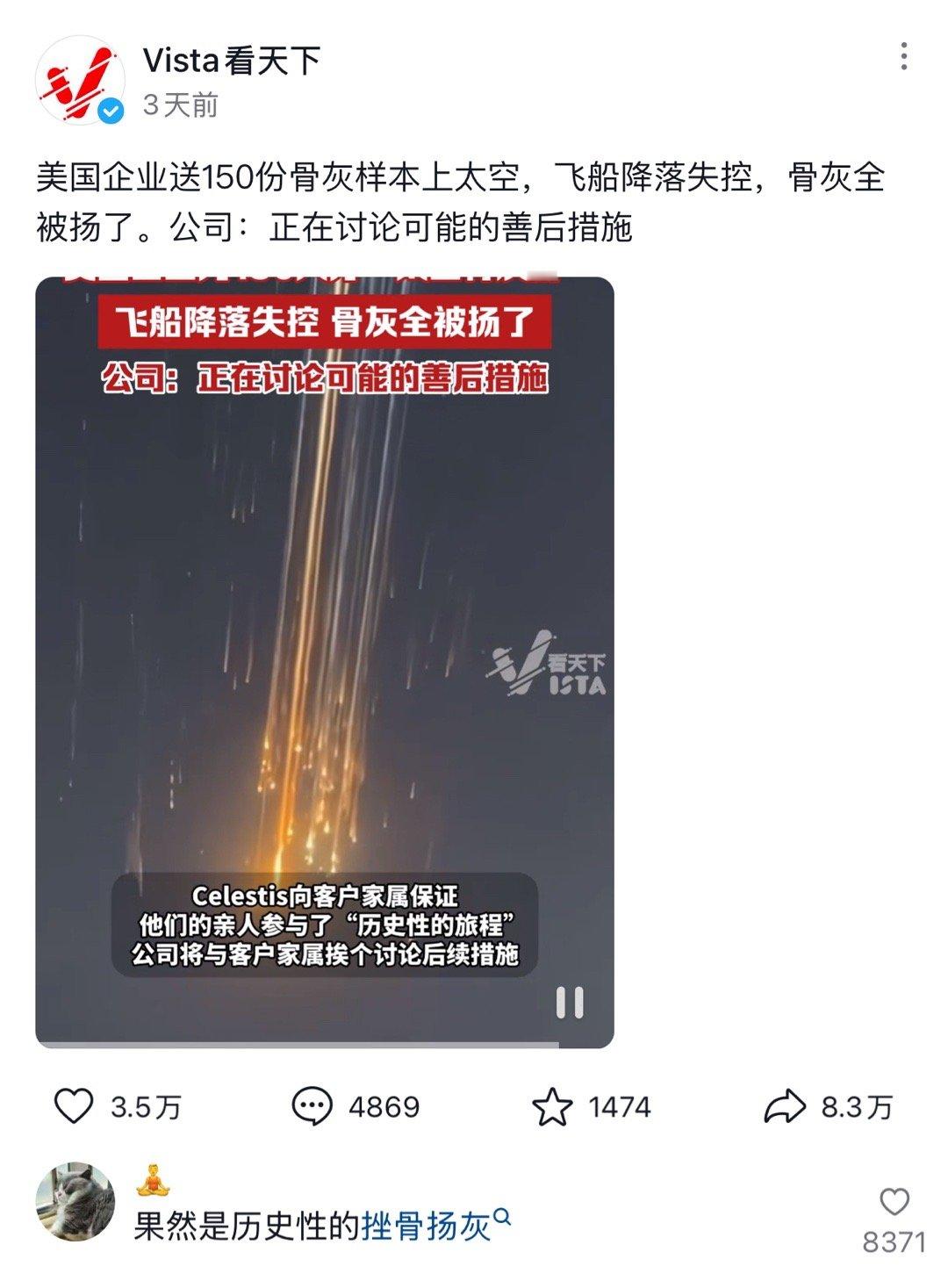 出发前：我带你们遨游太空出发后：我帮你们挫骨扬灰​​​